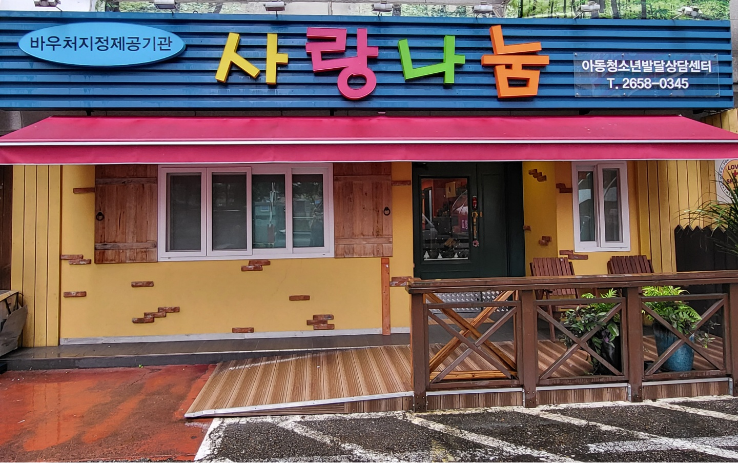 외부사진.png
